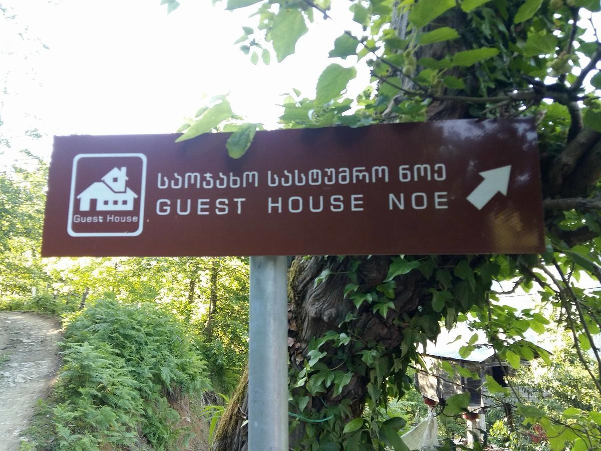 Guest House Noe Kveda Chkhutuneti Экстерьер фото